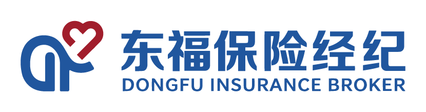 东福保险经纪